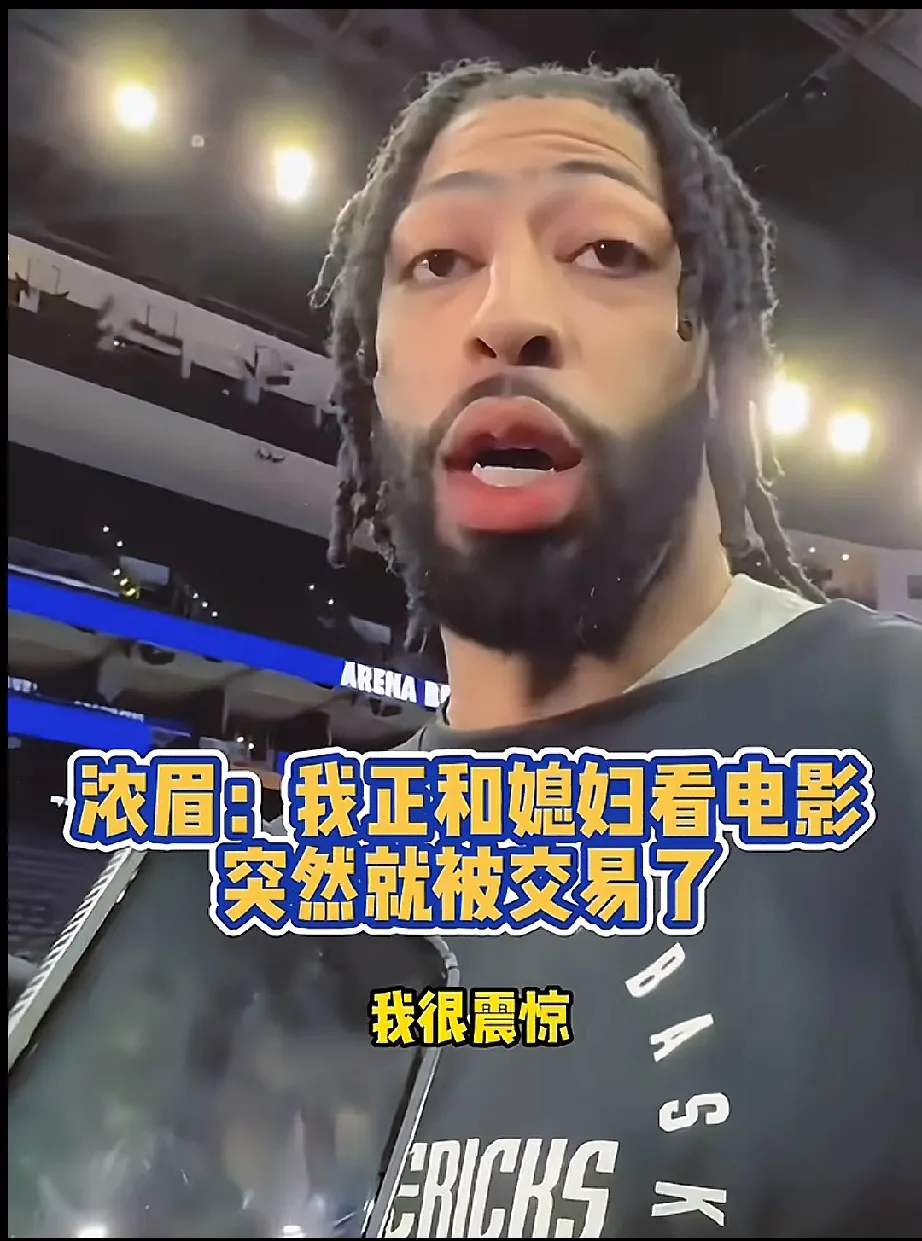 浓眉哥官方宣布晋级下一阶段新规，曼联引发争议！